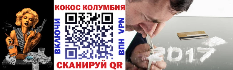 Cocaine Колумбийский Новое Девяткино